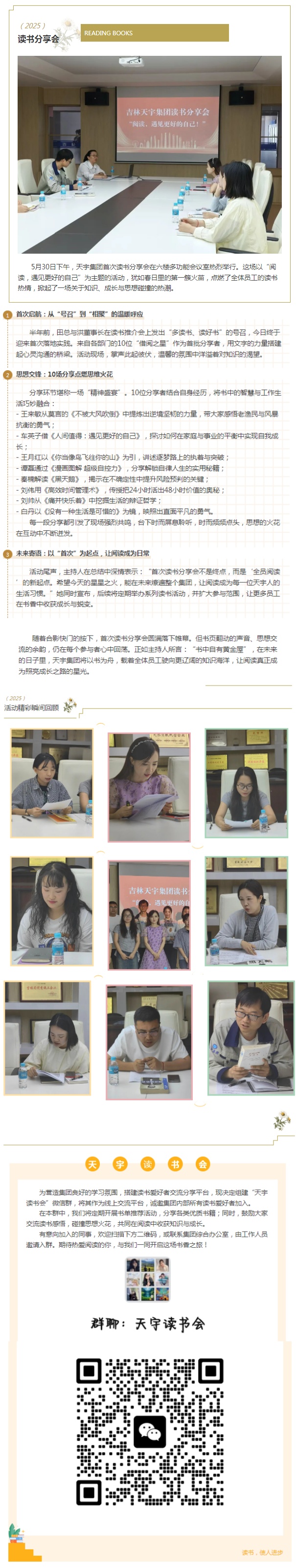 天宇.jpg